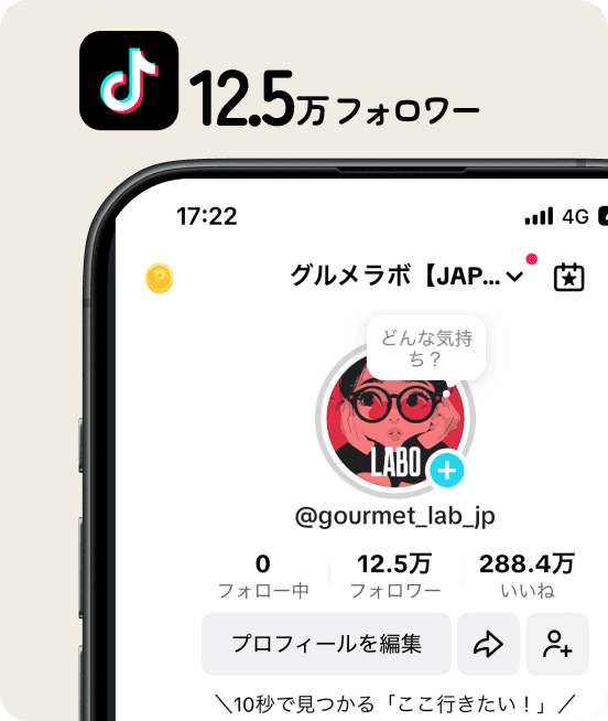 TikTokアカウント