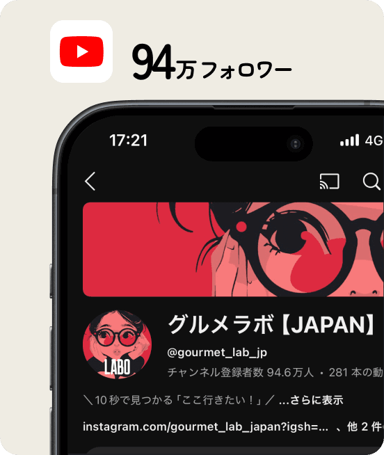 YouTubeアカウント